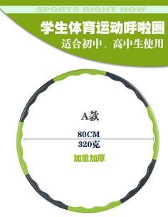 转动的童年 碧海蓝天下的呼啦圈记忆
