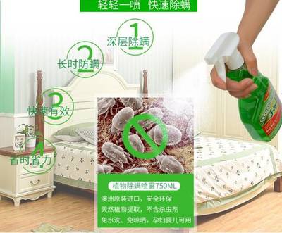 碧海蓝天下的“隐形室友” 科学驱螨，安享清新睡眠